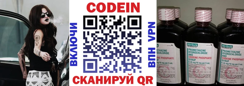 где купить наркоту  mega tor  Кодеиновый сироп Lean Purple Drank  Мичуринск 